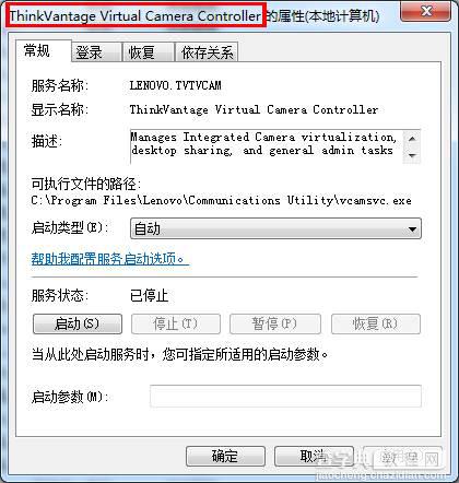 笔记本摄像头被其他程序占用怎么办 摄像头被占用Windows7/8解决方法3