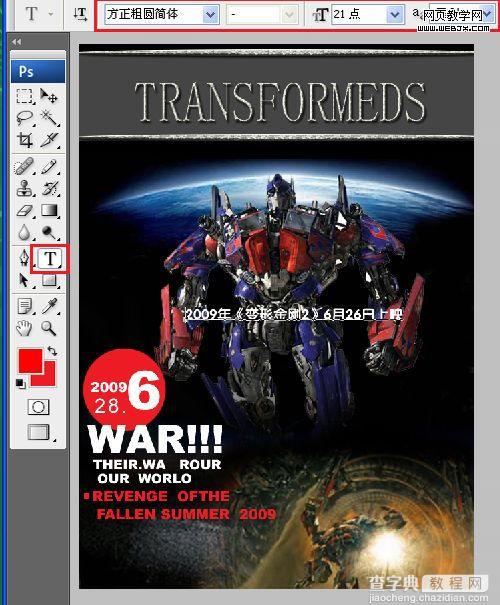 Photoshop制作出变形金刚2电影海报的设计教程29