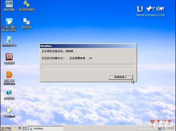 苹果操作系统下安装Win7系统具体步骤14