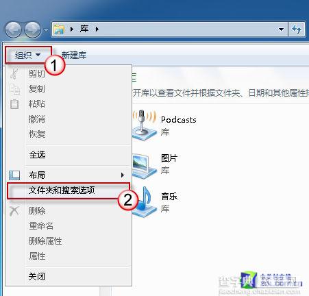 如何使用Win7多条件搜索 找回想要的文件1