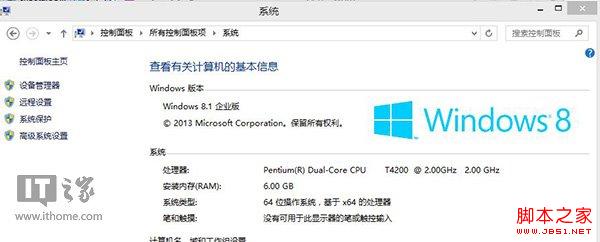 Win8.1系统体验评分哪去了如何找回当前的系统体验评分信息1