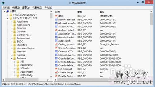 Win8下不能打开IE10浏览器的解决办法5