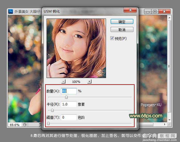 Photoshop为写真人物图片打造出柔美的青红色效果14