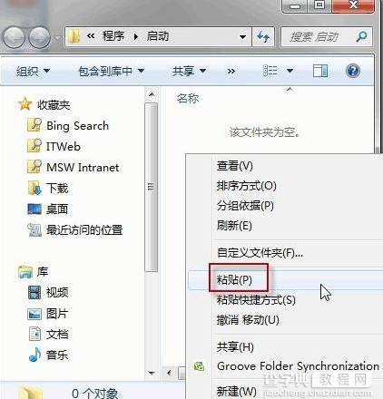 Win7开机自动拨号连接上网设置方法图文教程6