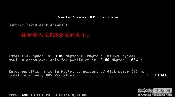 在DOS下用FDISK工具分区的图解_图解硬盘分区8
