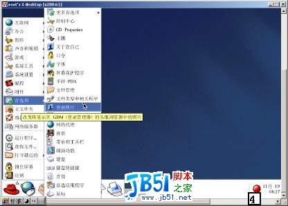 Windows下远程图形化控制Linux4