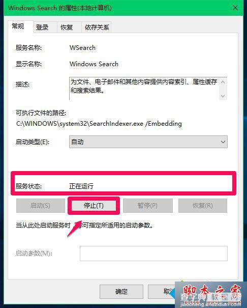 Win10提示注册表编辑器已停止工作怎么办？Win10提示注册表编辑器已停止工作的解决方法11