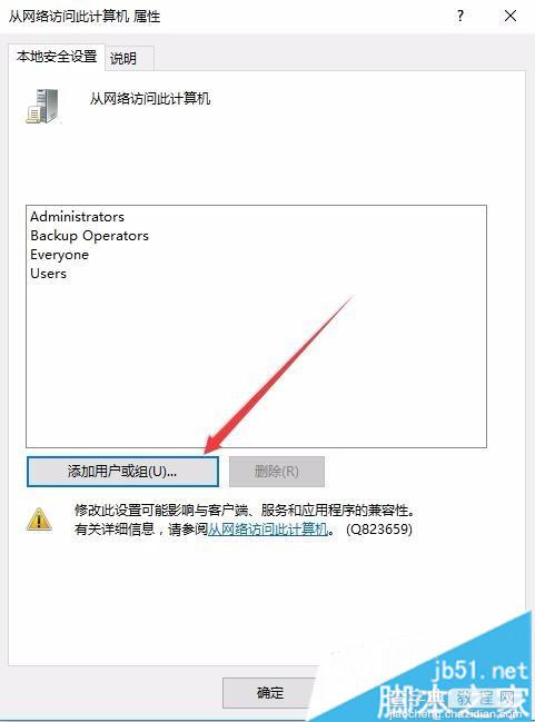 xp系统用户无法访问win10电脑上共享资源的解决方法10