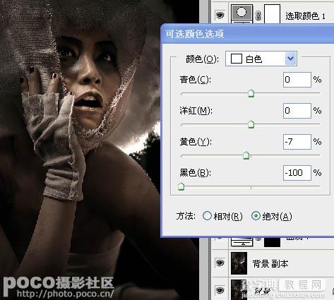 Photoshop制作高质感的暗调人像效果9