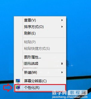 Win10屏幕亮度怎么调？太亮了很容易引起眼睛疲劳1