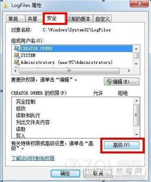 win7系统宽带连接报错711的具体解决步骤2