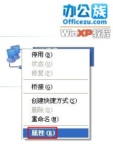 解决windows xp系统ip地址频繁冲突故障3