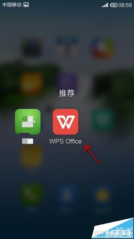 手机WPS Office表格数据怎么使用筛选功能?2