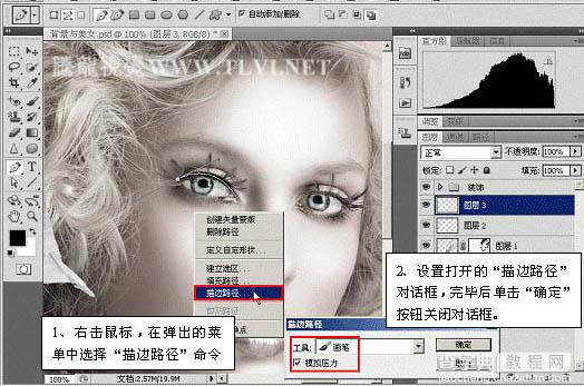 Photoshop 为偏灰的人物磨皮及加彩妆教程13