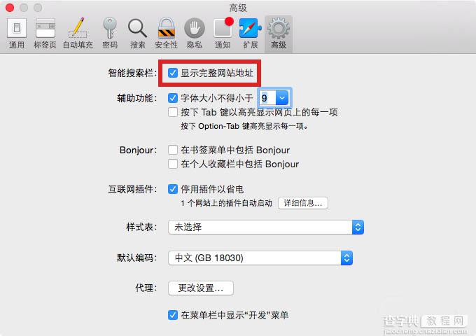 Safari 8.0浏览器 for Mac 的7个实用小技巧7