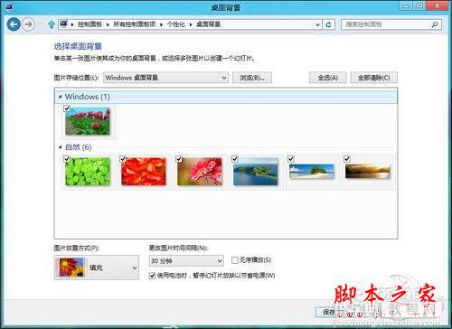 Windows8全新使用测评 win8上手体验全过程 带你玩转Win8 RP版(图文)9