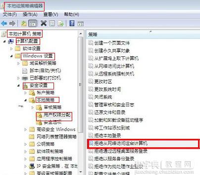 两台电脑如何共享文件？xp和win7相互共享文件设置方法介绍28