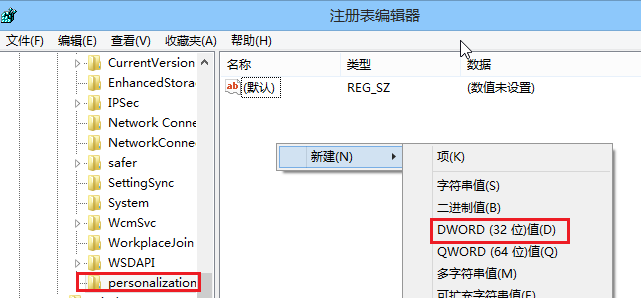 Win8系统开机密码怎么取消 Win8电脑开机加速教程详解6