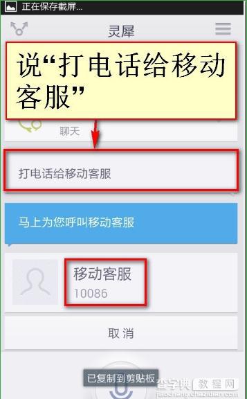 灵犀语音助手app如何使用?灵犀语音助手使用方法教程4