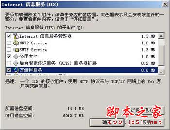 windows下Web服务器配置方法详解(图文)3