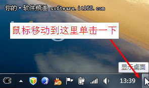 最实用Win7技巧快捷操作介绍4