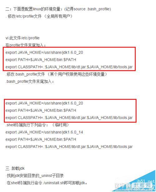 Linux系统中怎么设置java环境变量?3