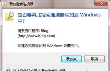 为Win7资源管理器添加远程搜索功能从网络上搜索相关的信息1