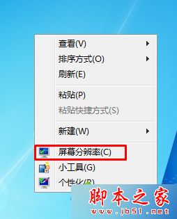 win7系统屏幕出现brightness字样还不断闪出1024768字样的故障原因及解决方法1