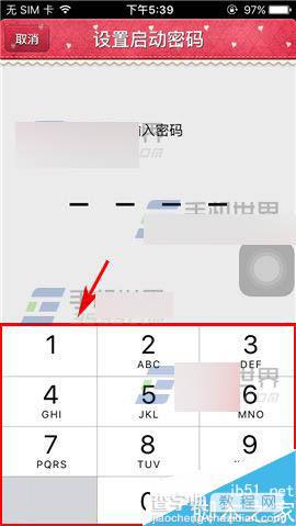 青葱日记app在哪里设置密码?怎么设置密码?4