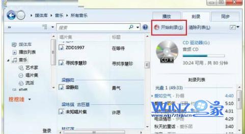 使用Win7系统自带光盘刻录功能完成光盘刻录5