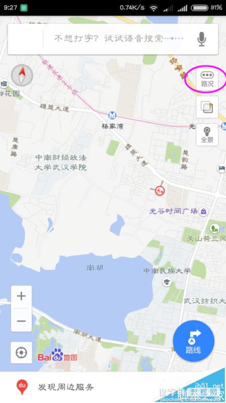 百度地图app实时路况的颜色代表什么意思?2