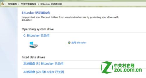 windows8系统如何启用BitLocker详细图解2