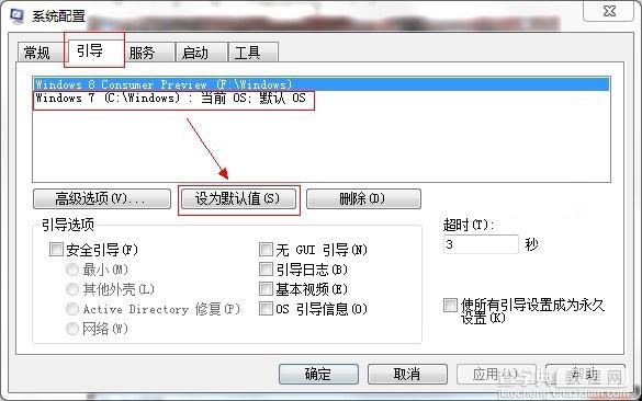 将双系统中的Win8系统卸载掉的完美方案2