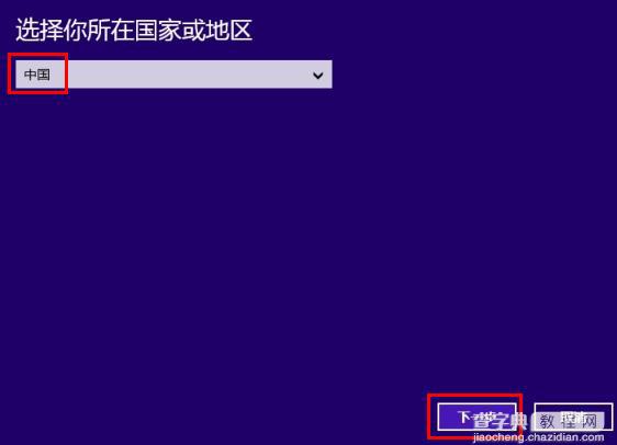 Windows 8.1系统电话激活时微软返回代码无法输入的两种解决方法2