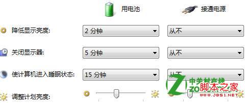 windows8中怎么设置和修改系统电源方案(用电池/接通电源)6