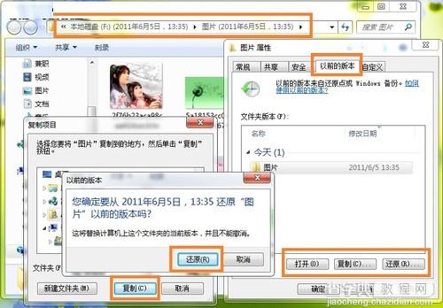 Win7如何找回误删除的文件 Win7找回误删文件的图文步骤2