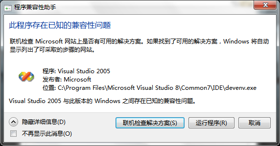 win7(windows 7)系统下安装SQL2005(SQL Server 2005)图文教程32