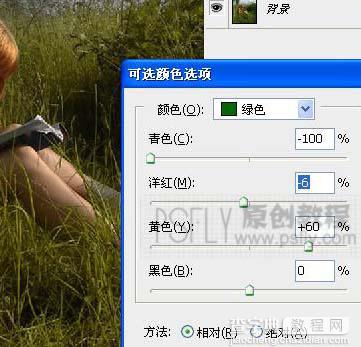 Photoshop 照片的朦胧艺术色彩9