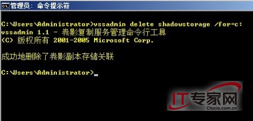 高效管理Windows Server 2008的卷影副本2