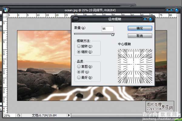 Photoshop 流水图片加上奇幻流动的迷雾17