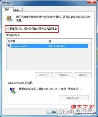 windows7系统怎么直接进入登陆界面(关闭登录欢迎界面)2