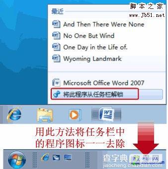 如何找回Windows 7操作系统快速启动栏5