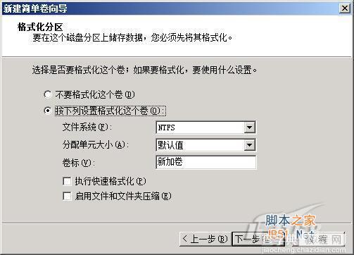 对Windows Server 2008系统自带的磁盘分区进行无损分区的教程图文介绍5