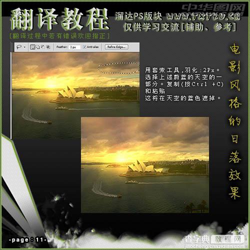 Photoshop将海景图片调成绚丽的金色调13