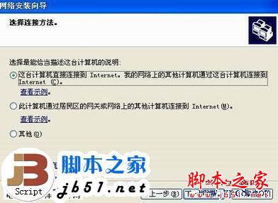 Windows XP操作系统开启WiFi热点的详细方法(图文教程)6