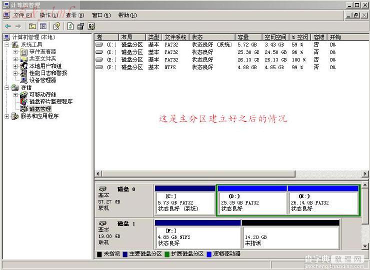 在windows下给新硬盘分区图解_图解硬盘分区9