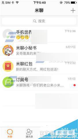 米聊app怎么绑定银行卡?1