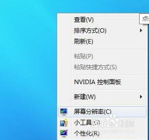 win8桌面图标太大或太小了怎么办 如何调整win8桌面图标1