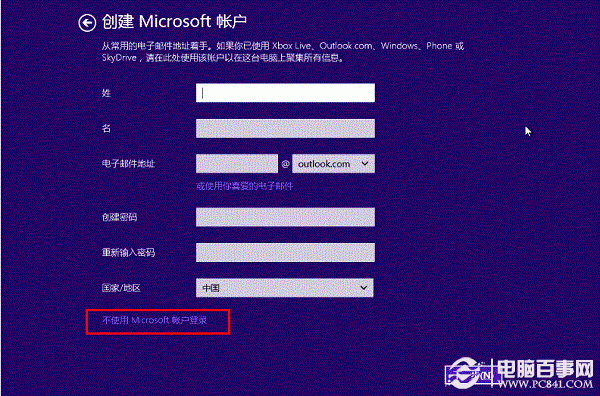 Win7/Win8系统从硬盘升级安装到Win8.1系统的方法图文详细介绍15