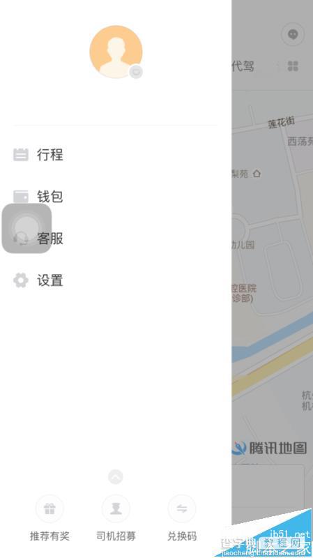 滴滴打车app怎么关闭支付宝免密支付?2